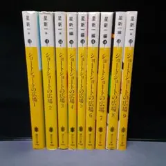 星新一55冊セット 星新一まとめ売り55冊 星新一55冊セット 星新一まとめ売り55冊 - メルカリ