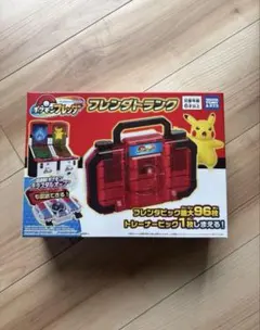 新品未開封　ポケモンフレンダ　フレンダトランク