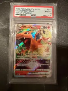 2026年最新】リザードンvstar psa10の人気アイテム - メルカリ