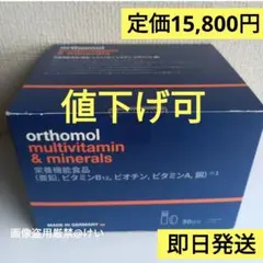 Orthomol multivitamin &minerals 30日オーソモル - メルカリ