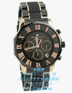 サルバトーレマーラ SM15104 新品未使用 メンズ腕時計 ピンクゴールド