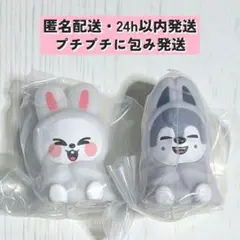 SKZOO ガチャ ライトマスコット ウルフチャン リービット