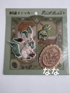 イーブイコレクション 刺繍ステッカー リーフィア