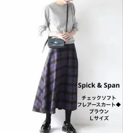 Spick & Span チェックソフトフレアースカート◆ ブラウンＬサイズ