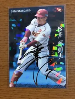 松井秀樹 上原浩治 サイン入りカード 読売ジャイアンツ 野球 上原浩治 サイン入りカード 19番 読売ジャイアンツ - メルカリ