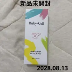 2026年最新】ルビーセル日焼け止めの人気アイテム - メルカリ