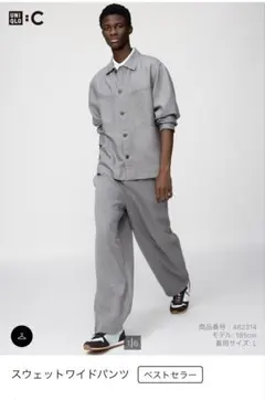 ユニクロシー　スウェットワイドパンツ