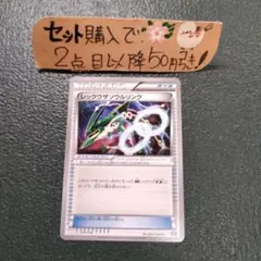 2026年最新】レックウザソウルリンクの人気アイテム - メルカリ