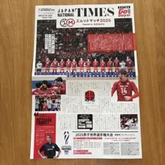 エムットマッチ2025 号外