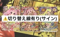 ⚠️切り替え線有り(サイン) アイプリ 星4 サイン ひまり みつき