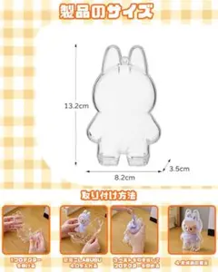 PIN FOR LOVE 用保護ケース 防塵 Mini labubu 4.0用