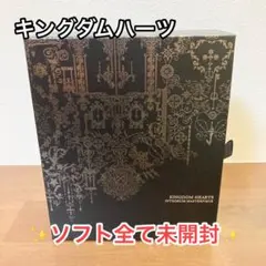 未開封★ KINGDOM HEARTS INTEGRUM MASTERPIECE