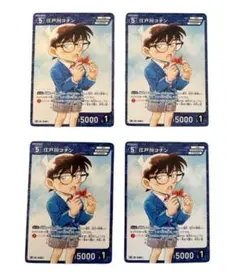 コロコロコミック6月号付録　名探偵コナンカード 江戸川コナン　4枚セット