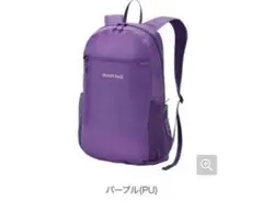 mont-bell モンベル　ポケッタブルライトパック　リュック　15 パープルのサムネイル