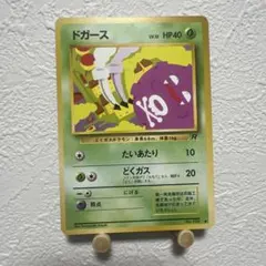 ドガース　初版　旧裏　極美品 2026年最新】カード名：ドガース ポケモンカードゲームの人気アイテム
