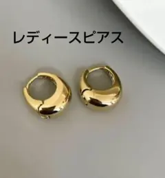 超人気　レディース　ピアス　ゴールド　シンプル　フープ　丸い　可愛い　両耳