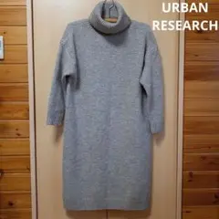 アーバンリサーチロッソ ニットワンピース タートルネック ロング 長袖