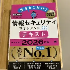 2026年最新】情報セキュリティアドミニストレータの人気アイテム