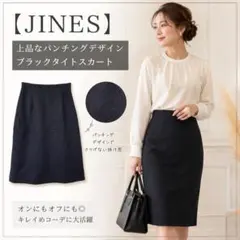 【JINES】ブラック タイトスカート パンチングデザインのサムネイル