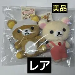 サンエックス　リラックマカフェ　リラックマ　コリラックマ　ハンドパペットセット サンエックス リラックマカフェ リラックマ コリラックマ ハンド