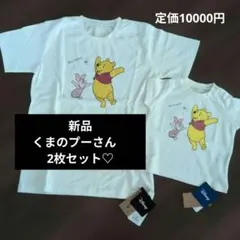 新品　ディズニー　くまのプーさん 親子　ペア　Tシャツ　80　お揃いのサムネイル