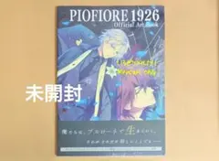 ピオフィオーレの晩鐘 1926 ricordo 公式アートブック - メルカリ