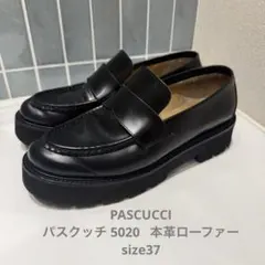 【PASCUCCI】パスクッチ 5020 厚底ローファー サドルレザー　本革のサムネイル
