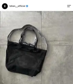 LOHENローヘン黒メッシュノベルティショッピングバッグyori drawer