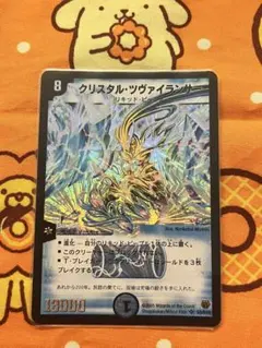 クリスタルツヴァイランサー 旧枠 初期 - メルカリ