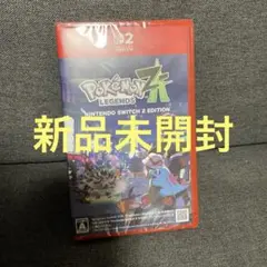 【新品★未開封】ポケモン レジェンズ ZA Nintendo Switch 2