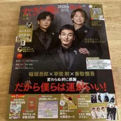 【雑誌のみ】すてきな奥さん2026新春1月号
