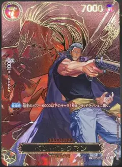 2025年最新】受け継がれる意志 ベン・ベックマン SPの人気アイテム