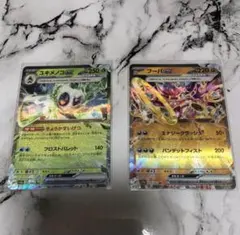 ポケモンカードレイジングサーフ ユキメノコex フーパex