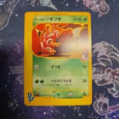 アンズのツボツボ ○ ポケモンカード☆VS 067/141 - メルカリ