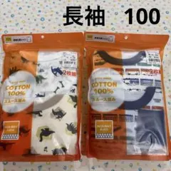 ㉞100、4枚、新品☆長袖丸首シャツ、ほどよい厚みであったか☆綿100%
