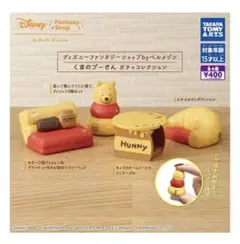 ディズニー くまのプーさん ミニフィギュアセット