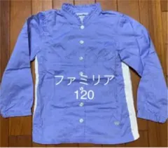 familiar ファミリア　長袖　ブラウス　120