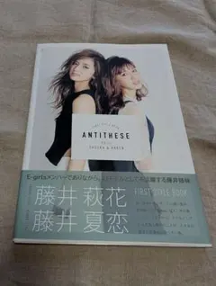 2025年最新】藤井夏恋の人気アイテム - メルカリ