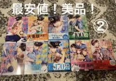 最安値！その警察官、ときどき野獣1〜9巻セット②