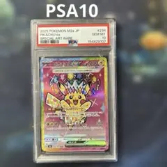 2026年最新】ピカチュウ psa10 sarの人気アイテム - メルカリ