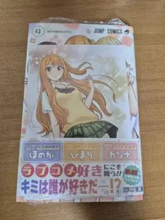 2026年最新】ひまてん 初版の人気アイテム - メルカリ