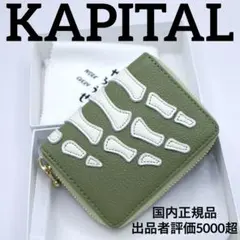KAPITAL BONE WALLET MINI NAVY - メルカリ