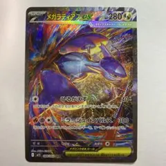 2026年最新】ラティアスex SARの人気アイテム - メルカリ