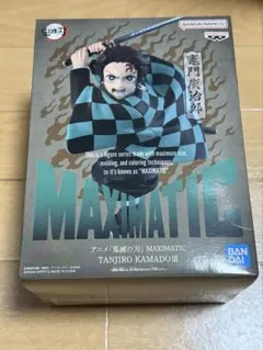 鬼滅の刃 竈門炭治郎 マキシマティック maximatic フィギュア 프라이즈(게임센터 경품)