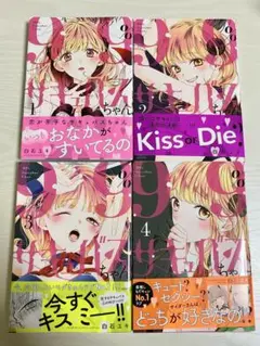 99%サキュバスちゃん　1〜4巻セット