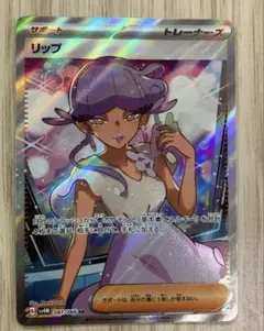 2025年最新】リップSRの人気アイテム - メルカリ