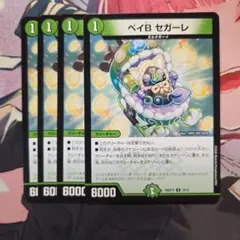 2026年最新】ベイB セガーレの人気アイテム - メルカリ