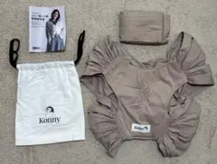 【美品】konny 抱っこ紐 XS ベージュ 収納袋付き 説明書付き