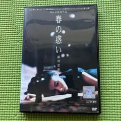 青い春 DVD 新品未開封 Amazon.co.jp: 青い春 [DVD] : 松田龍平, 新井浩文, 高岡蒼佑