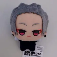 サカモトデイズ ちびぐるみ 楽 SAKAMOTODAYS タグ付き